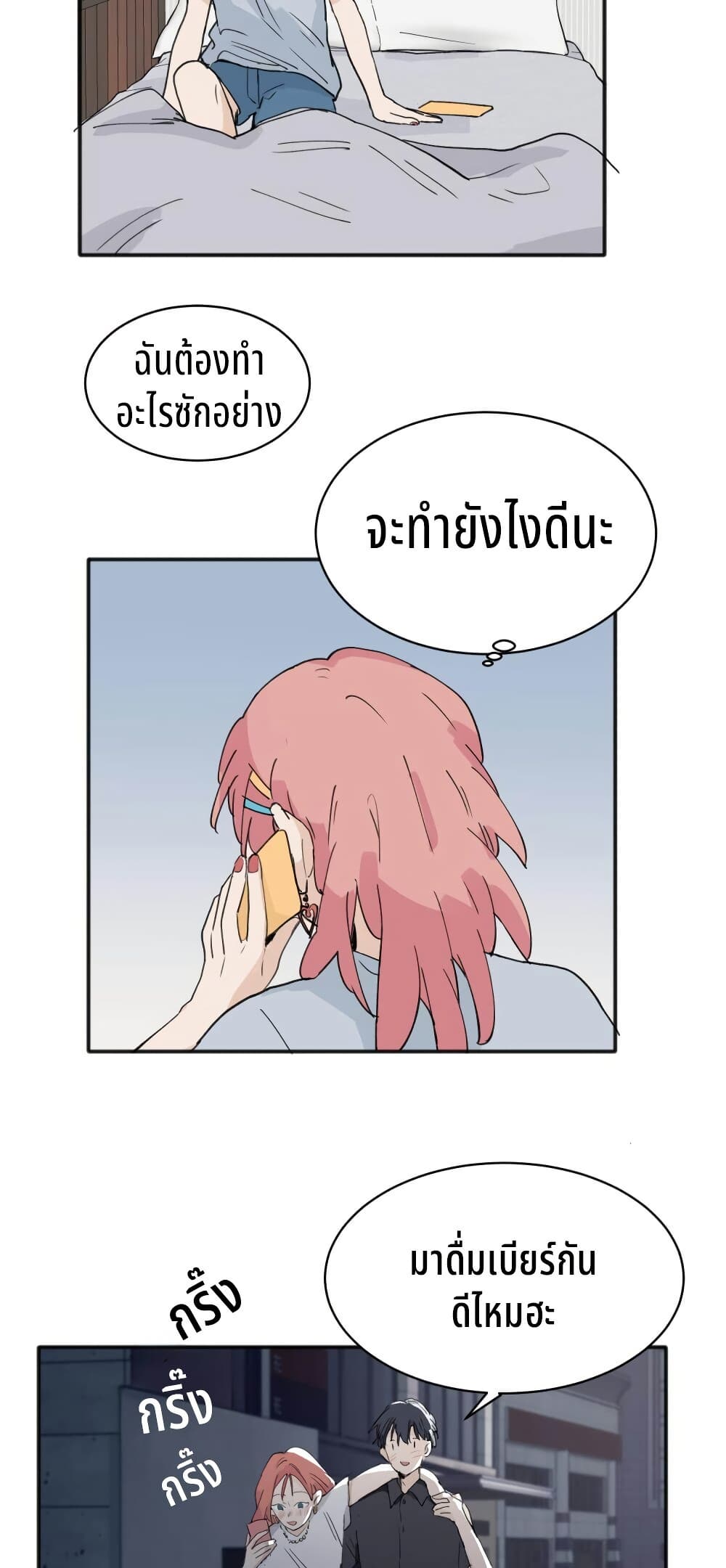 That Time I Was Blackmailed By the Class's Green Tea Bitch page 4