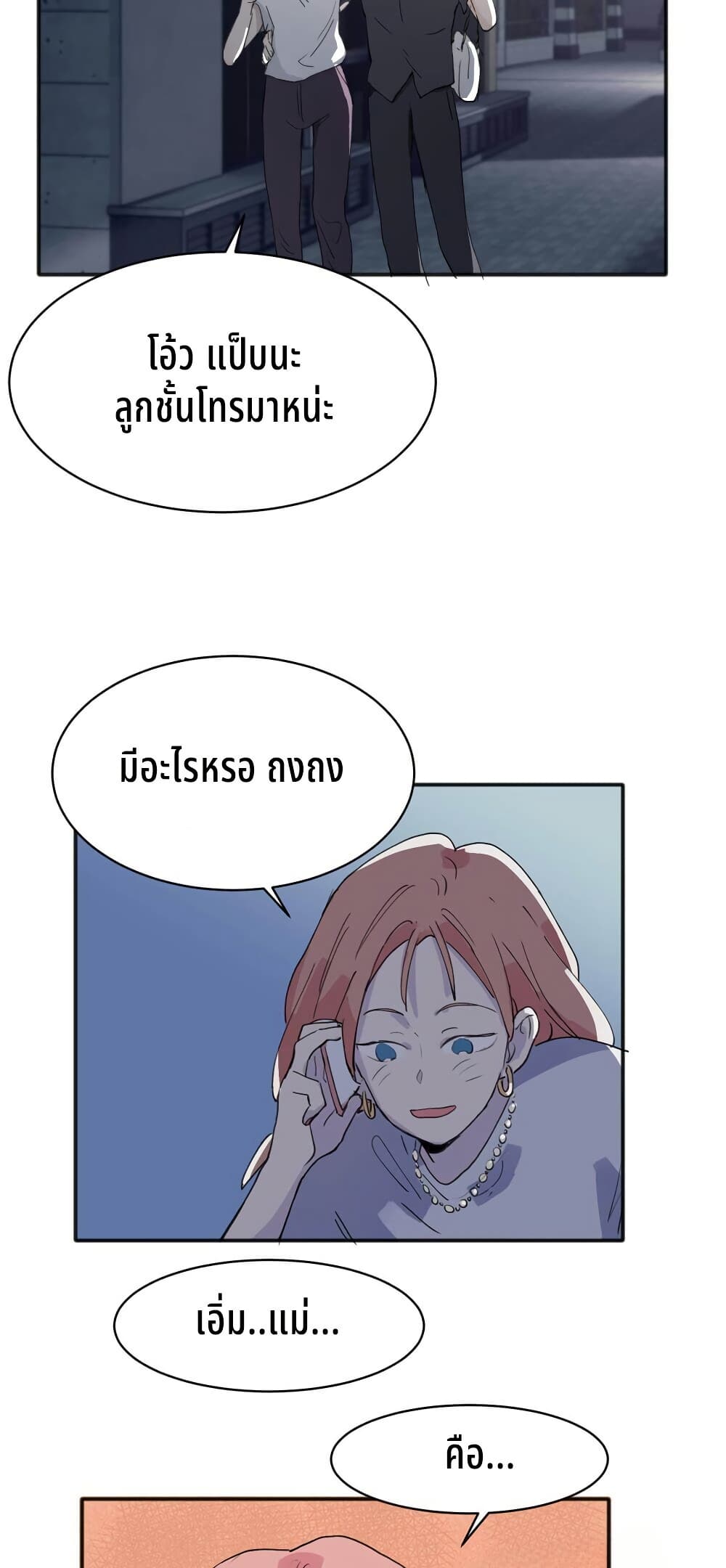 That Time I Was Blackmailed By the Class's Green Tea Bitch page 5