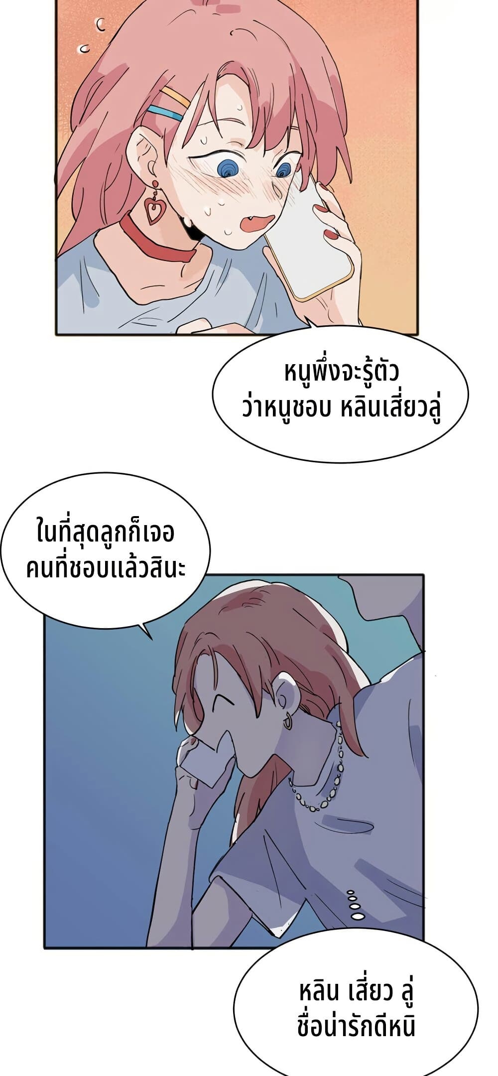 That Time I Was Blackmailed By the Class's Green Tea Bitch page 6