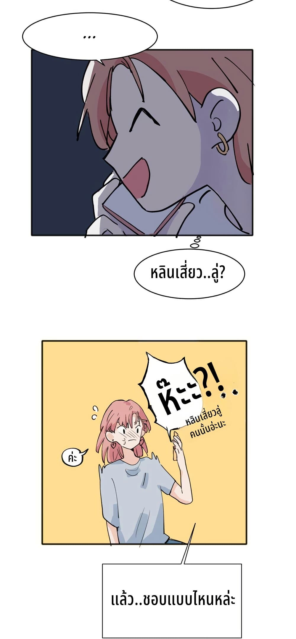 That Time I Was Blackmailed By the Class's Green Tea Bitch page 7