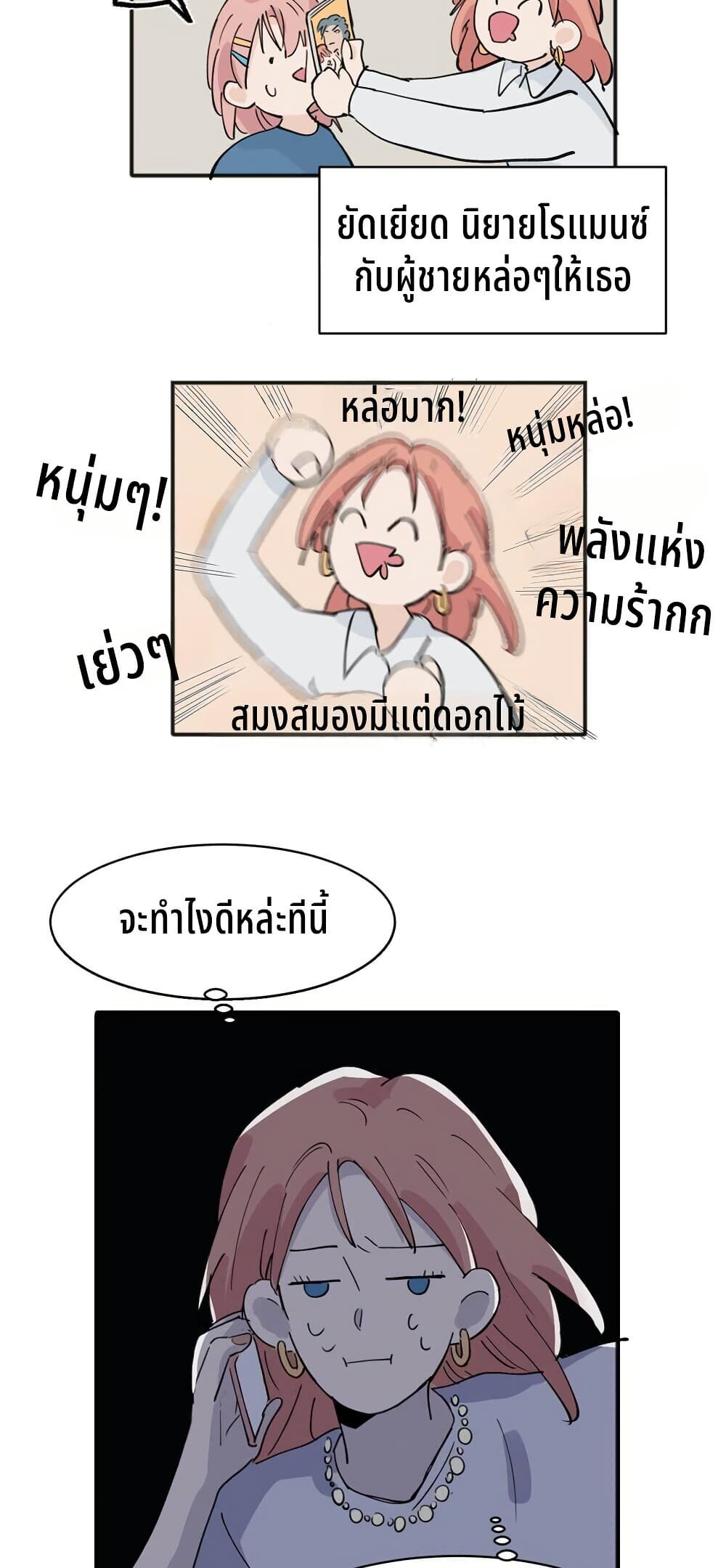 That Time I Was Blackmailed By the Class's Green Tea Bitch page 10