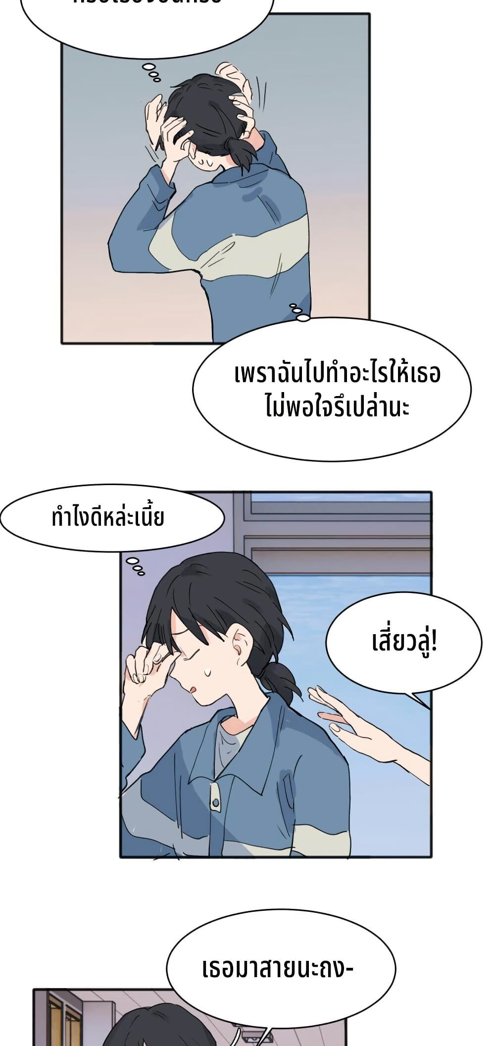 That Time I Was Blackmailed By the Class's Green Tea Bitch page 3