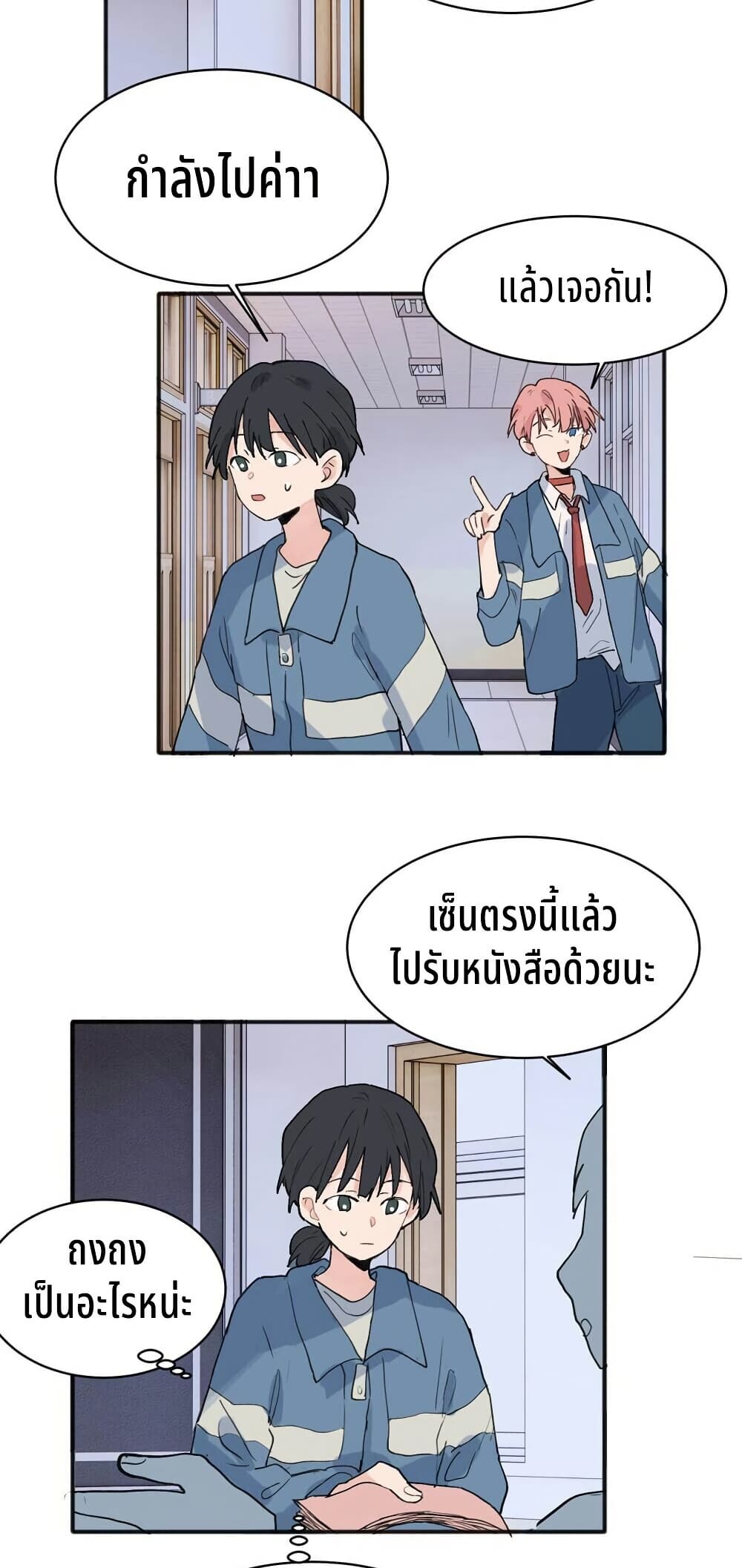 That Time I Was Blackmailed By the Class's Green Tea Bitch page 6