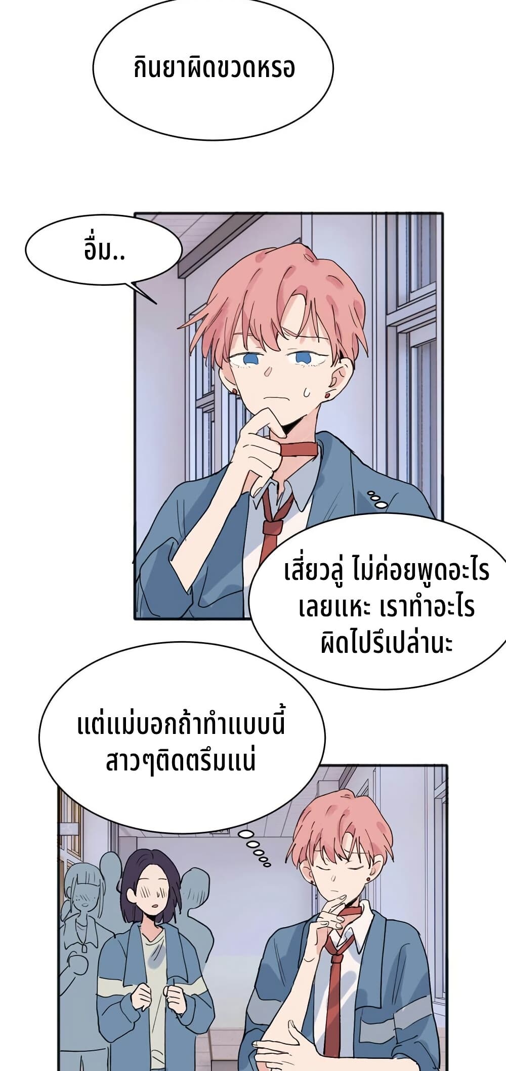 That Time I Was Blackmailed By the Class's Green Tea Bitch page 7