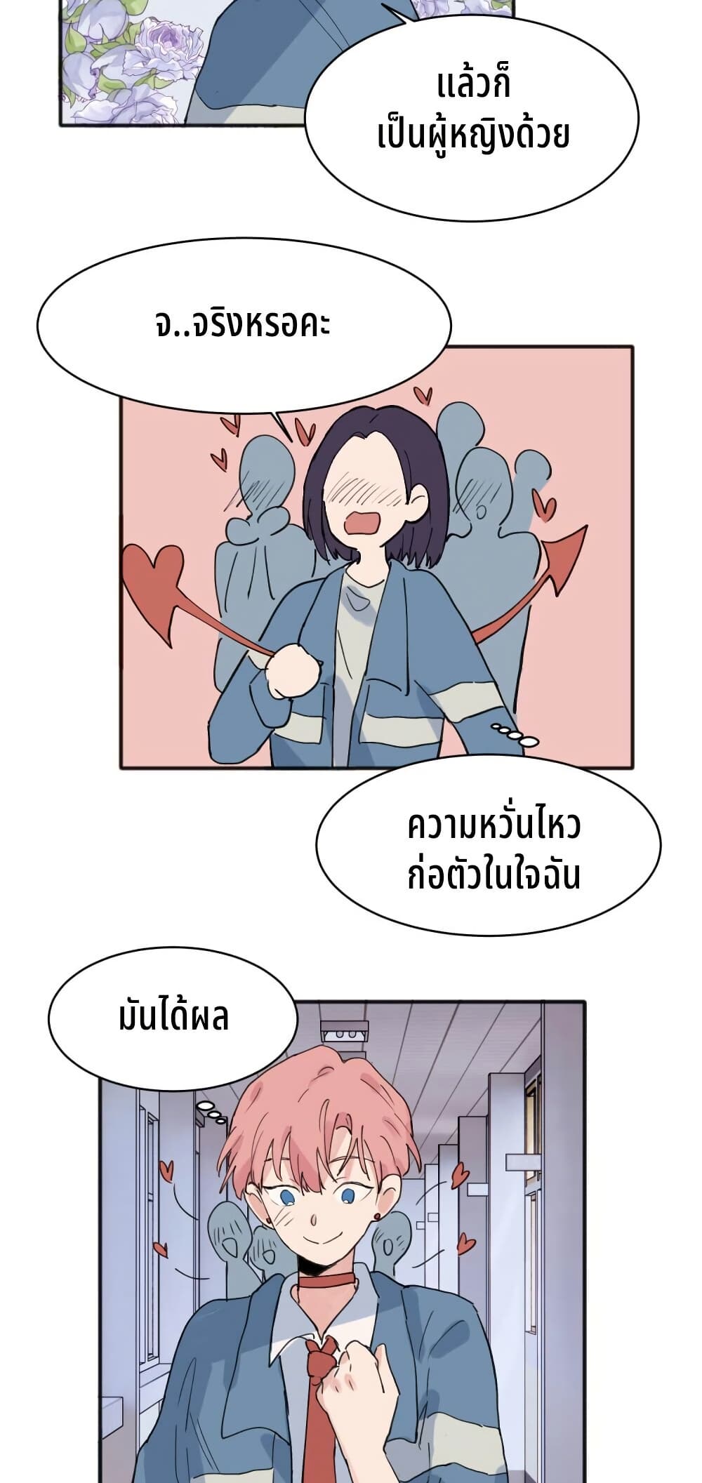 That Time I Was Blackmailed By the Class's Green Tea Bitch page 9