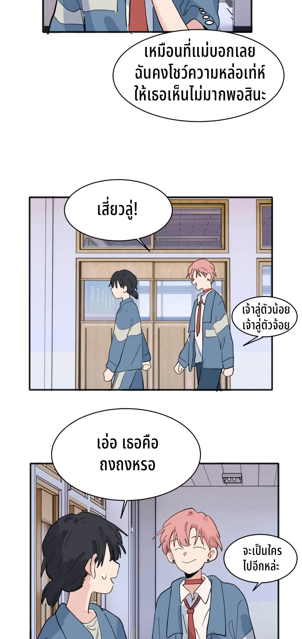 That Time I Was Blackmailed By the Class's Green Tea Bitch page 10