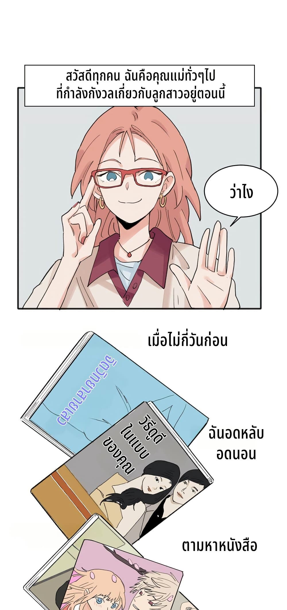That Time I Was Blackmailed By the Class's Green Tea Bitch page 2