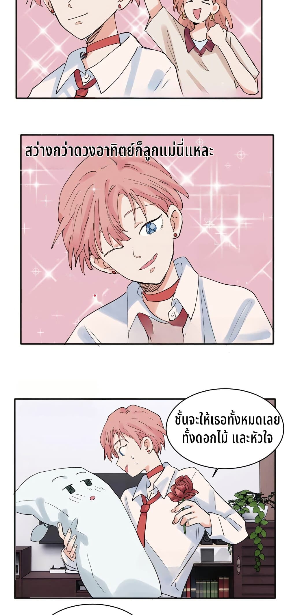That Time I Was Blackmailed By the Class's Green Tea Bitch page 4