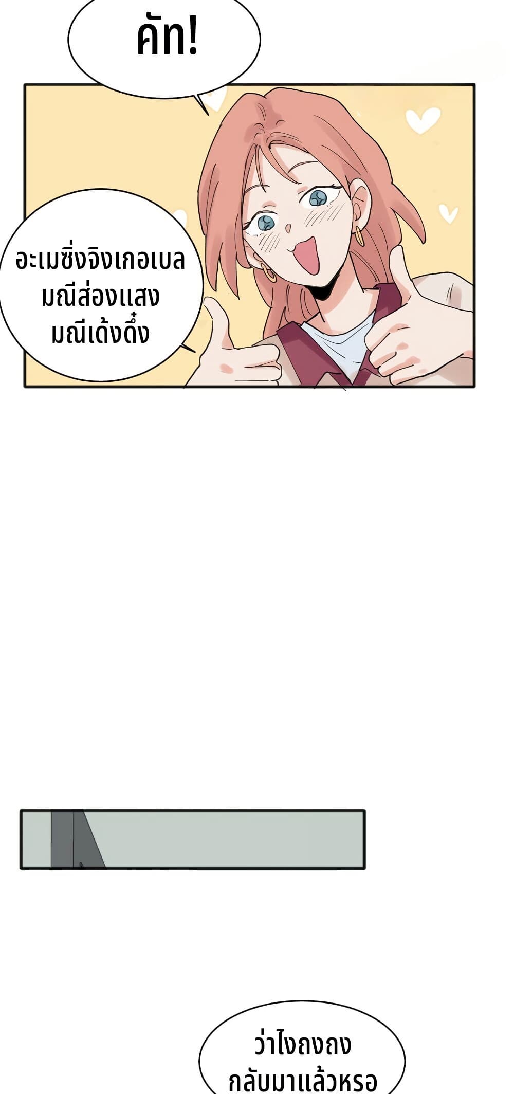 That Time I Was Blackmailed By the Class's Green Tea Bitch page 5