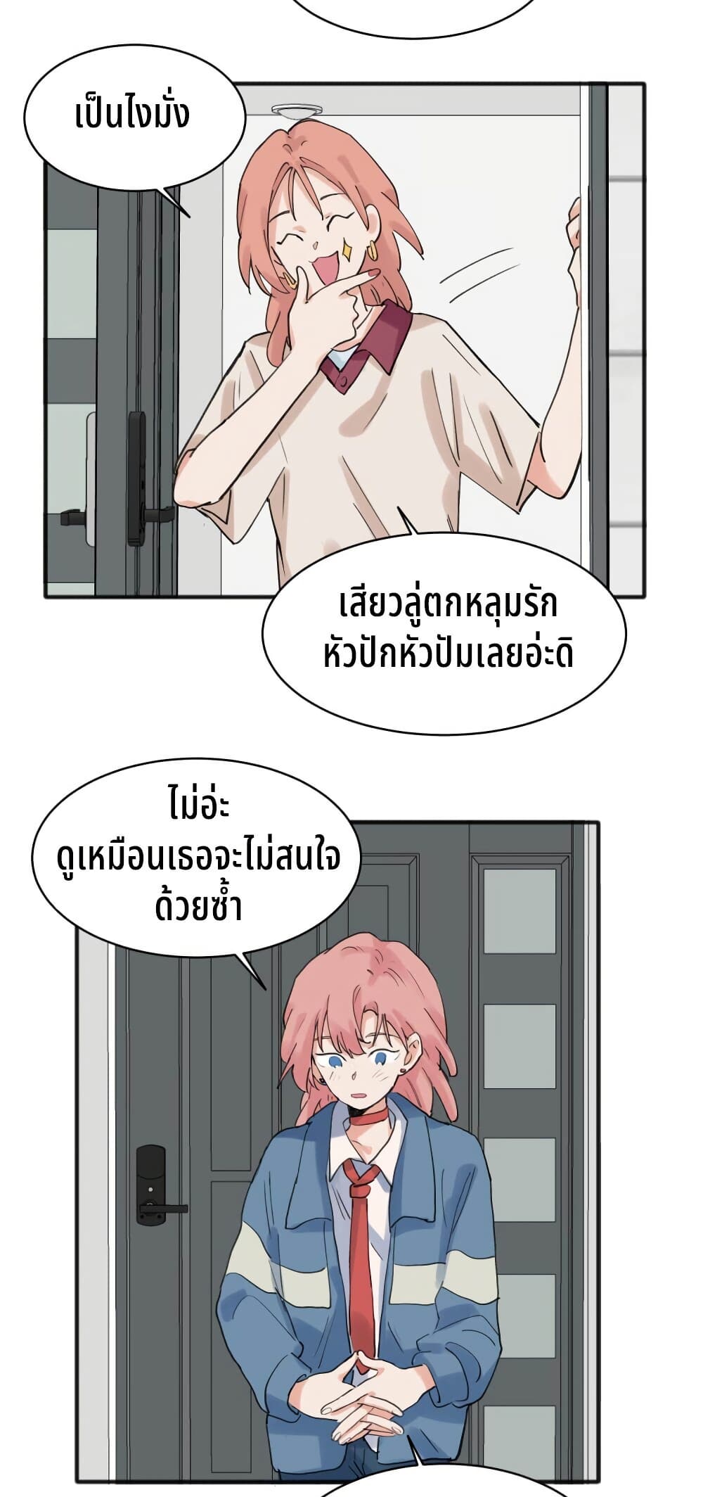 That Time I Was Blackmailed By the Class's Green Tea Bitch page 6