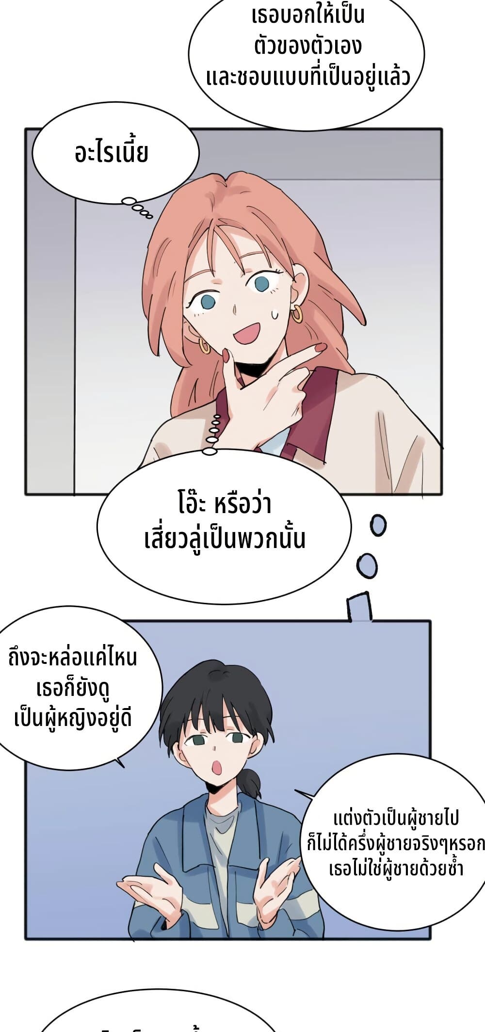 That Time I Was Blackmailed By the Class's Green Tea Bitch page 7
