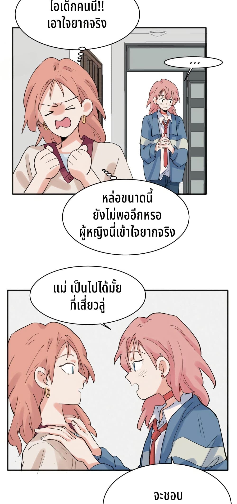 That Time I Was Blackmailed By the Class's Green Tea Bitch page 8