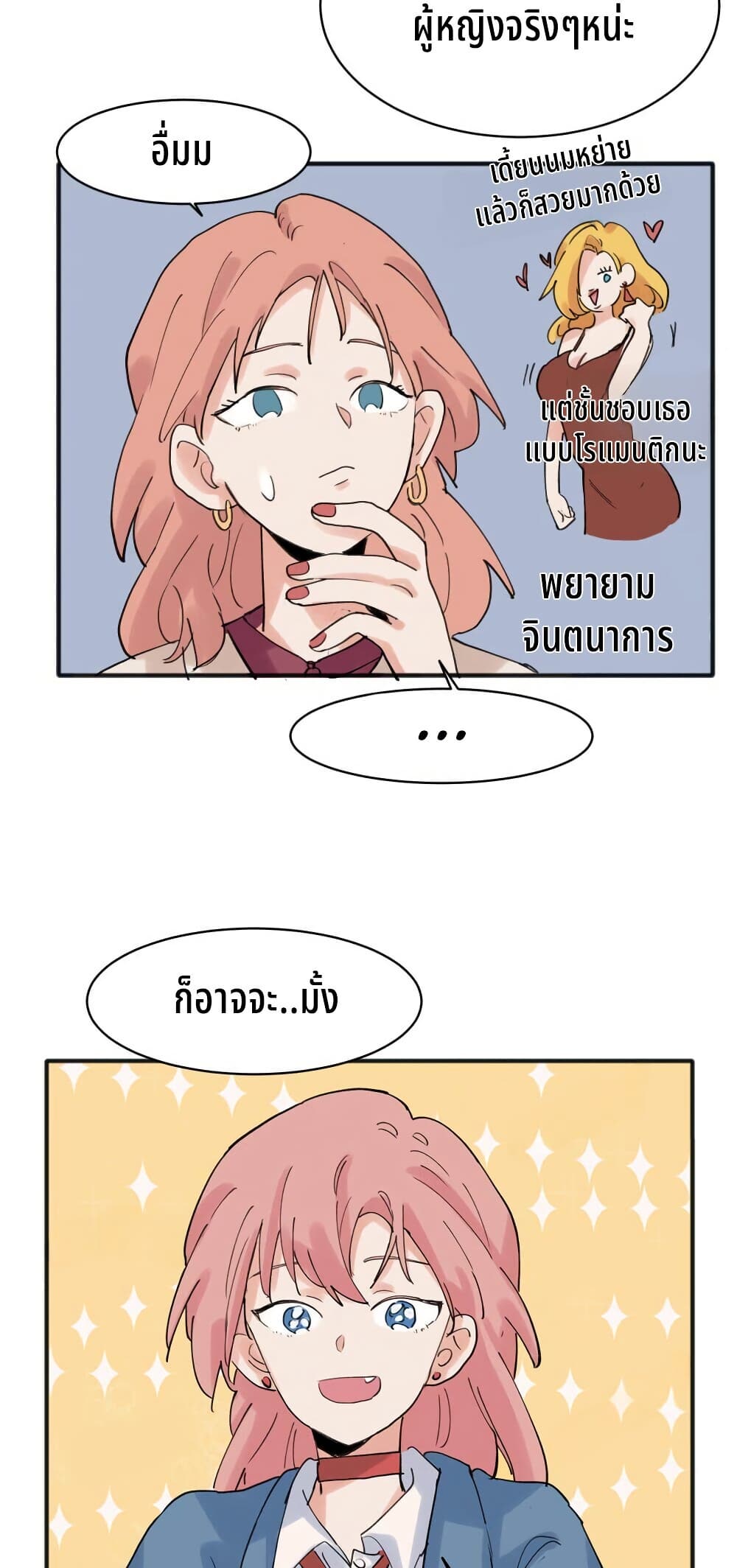 That Time I Was Blackmailed By the Class's Green Tea Bitch page 9