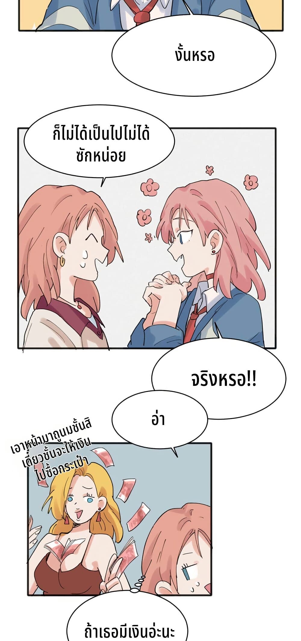 That Time I Was Blackmailed By the Class's Green Tea Bitch page 10