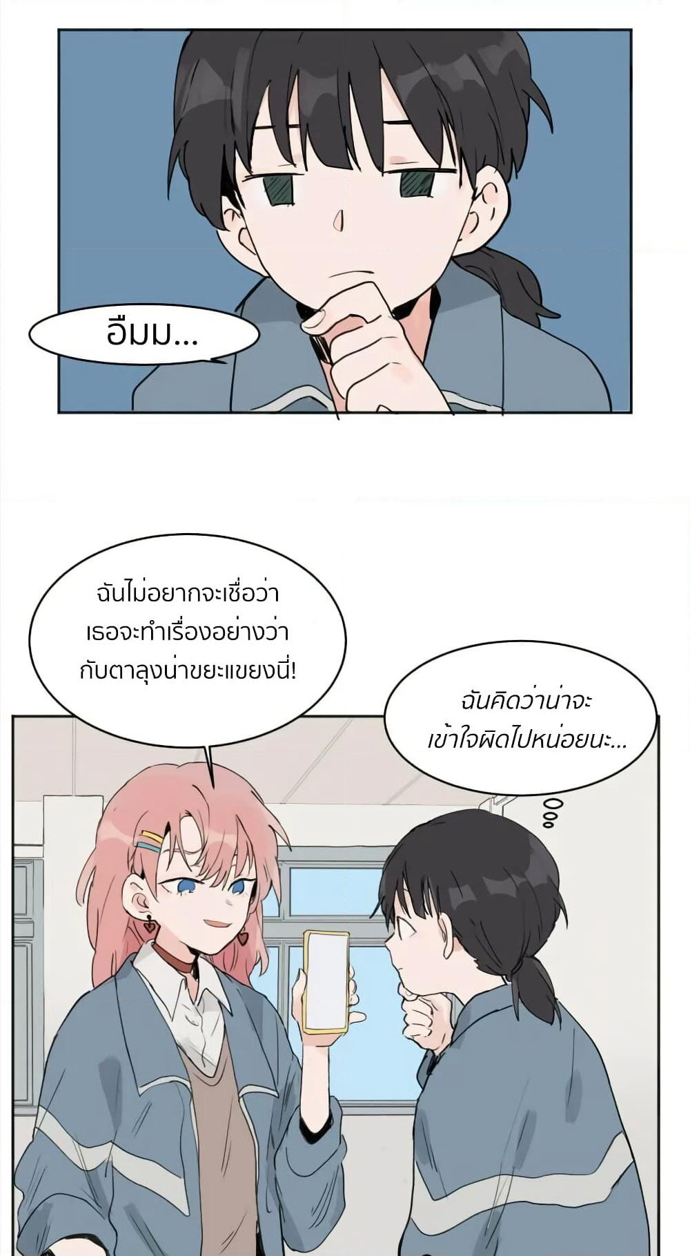 That Time I Was Blackmailed By the Class's Green Tea Bitch page 1