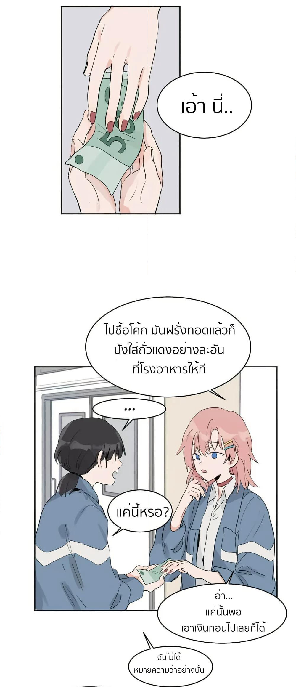 That Time I Was Blackmailed By the Class's Green Tea Bitch page 5