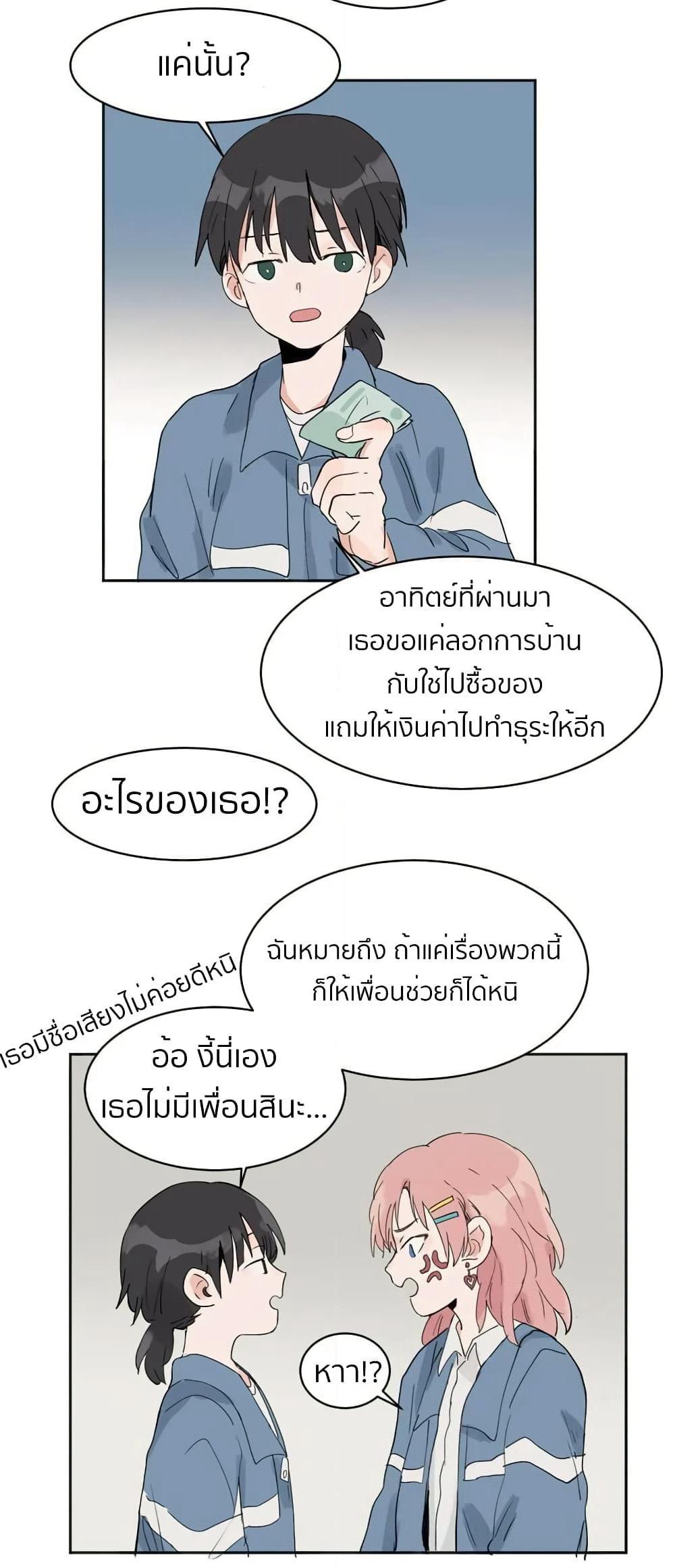 That Time I Was Blackmailed By the Class's Green Tea Bitch page 6
