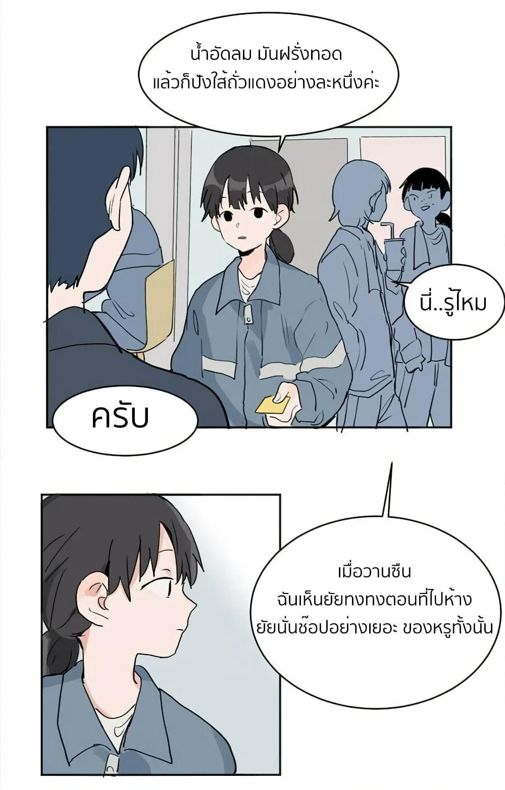 That Time I Was Blackmailed By the Class's Green Tea Bitch page 10