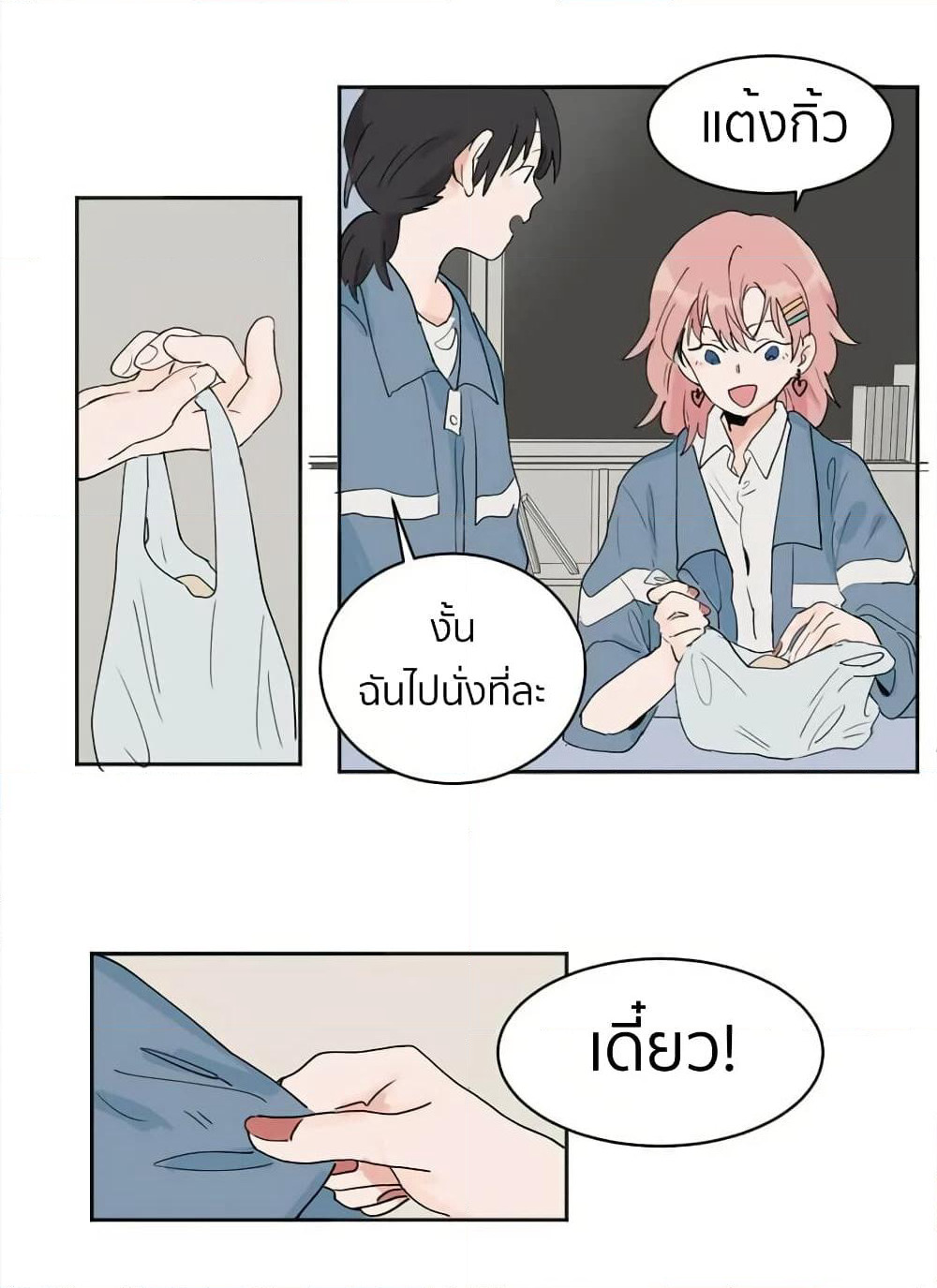 That Time I Was Blackmailed By the Class's Green Tea Bitch page 14