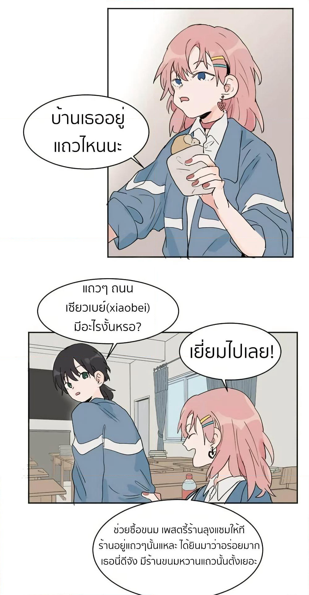That Time I Was Blackmailed By the Class's Green Tea Bitch page 15