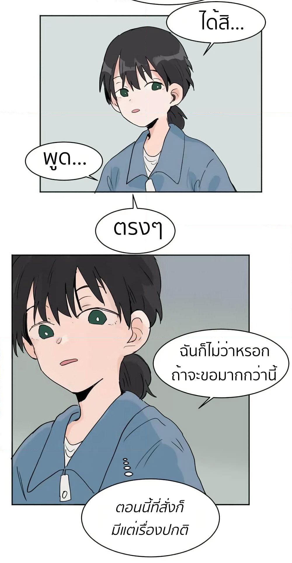 That Time I Was Blackmailed By the Class's Green Tea Bitch page 16