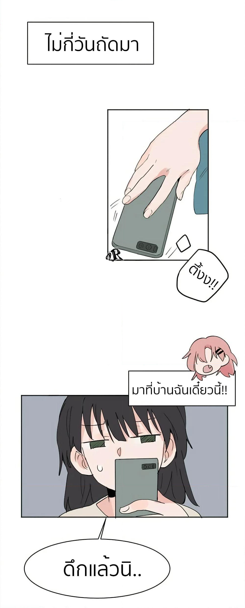 That Time I Was Blackmailed By the Class's Green Tea Bitch page 18