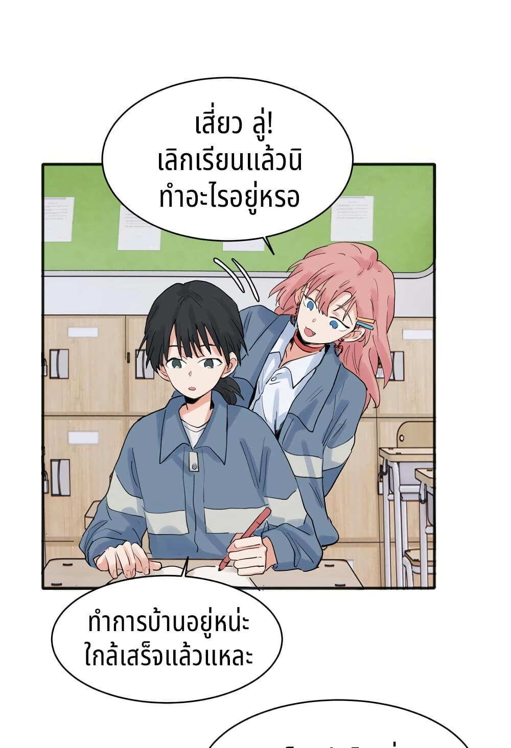 That Time I Was Blackmailed By the Class's Green Tea Bitch page 2