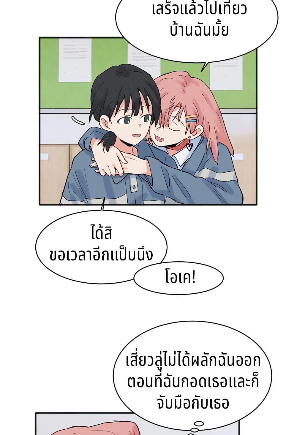 That Time I Was Blackmailed By the Class's Green Tea Bitch page 3