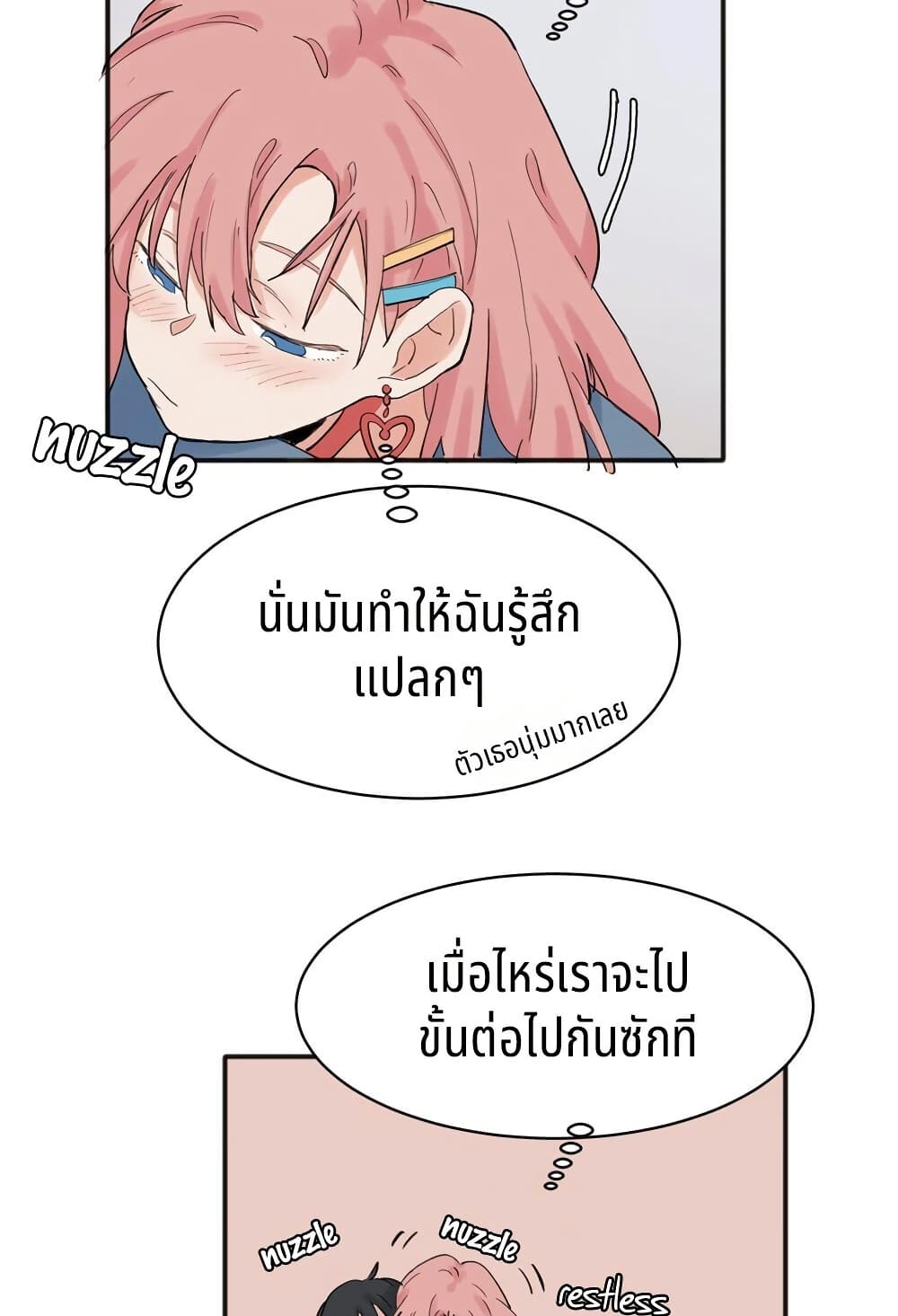 That Time I Was Blackmailed By the Class's Green Tea Bitch page 4
