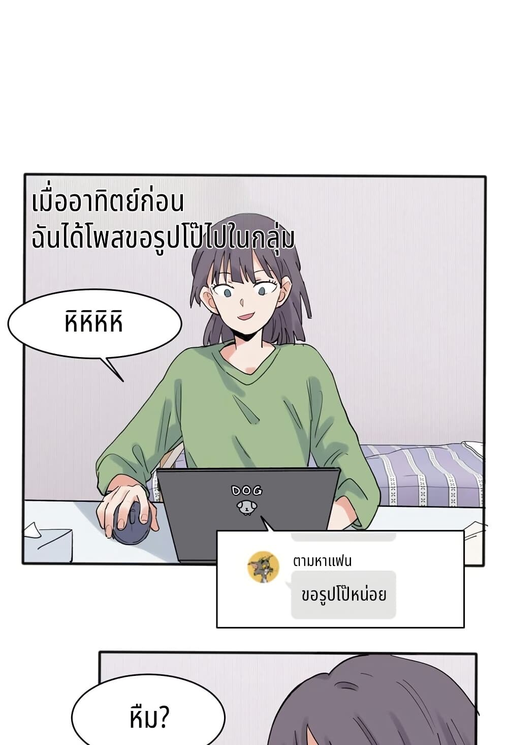 That Time I Was Blackmailed By the Class's Green Tea Bitch page 6