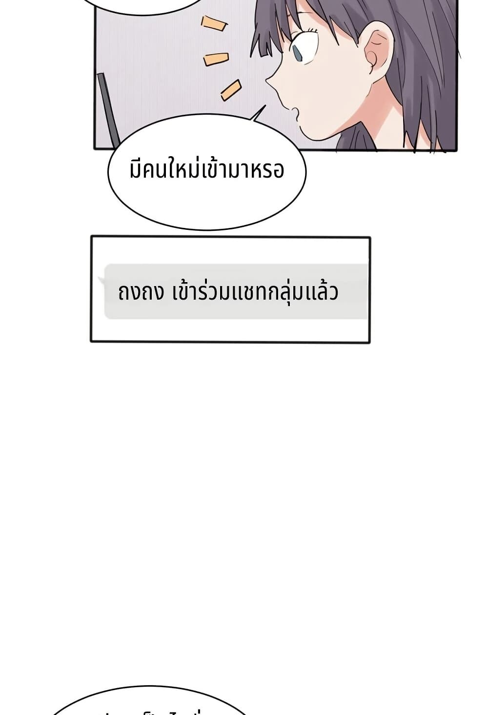 That Time I Was Blackmailed By the Class's Green Tea Bitch page 7