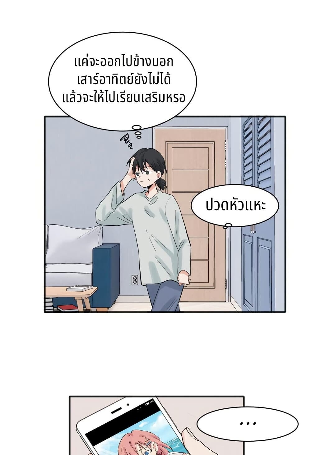 That Time I Was Blackmailed By the Class's Green Tea Bitch page 10