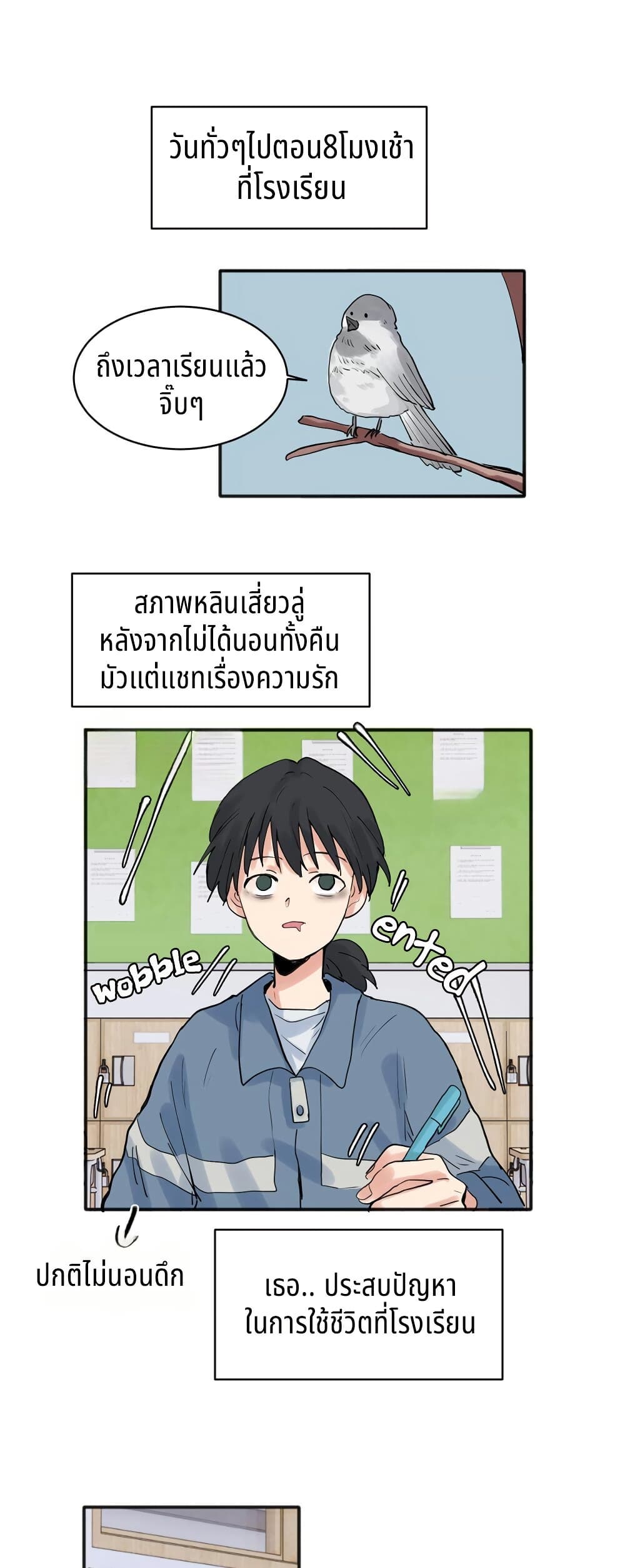 That Time I Was Blackmailed By the Class's Green Tea Bitch page 2