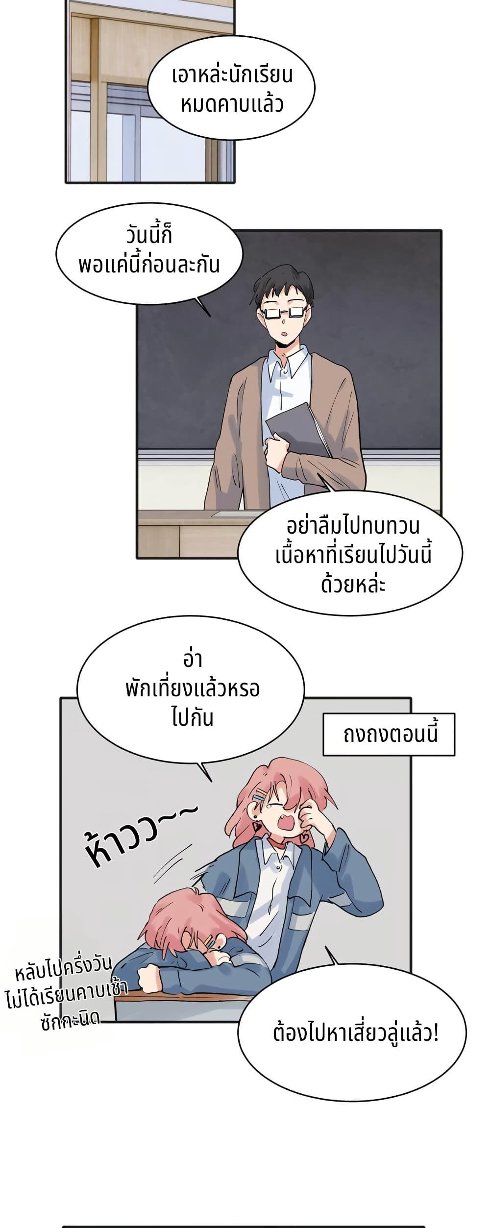 That Time I Was Blackmailed By the Class's Green Tea Bitch page 3