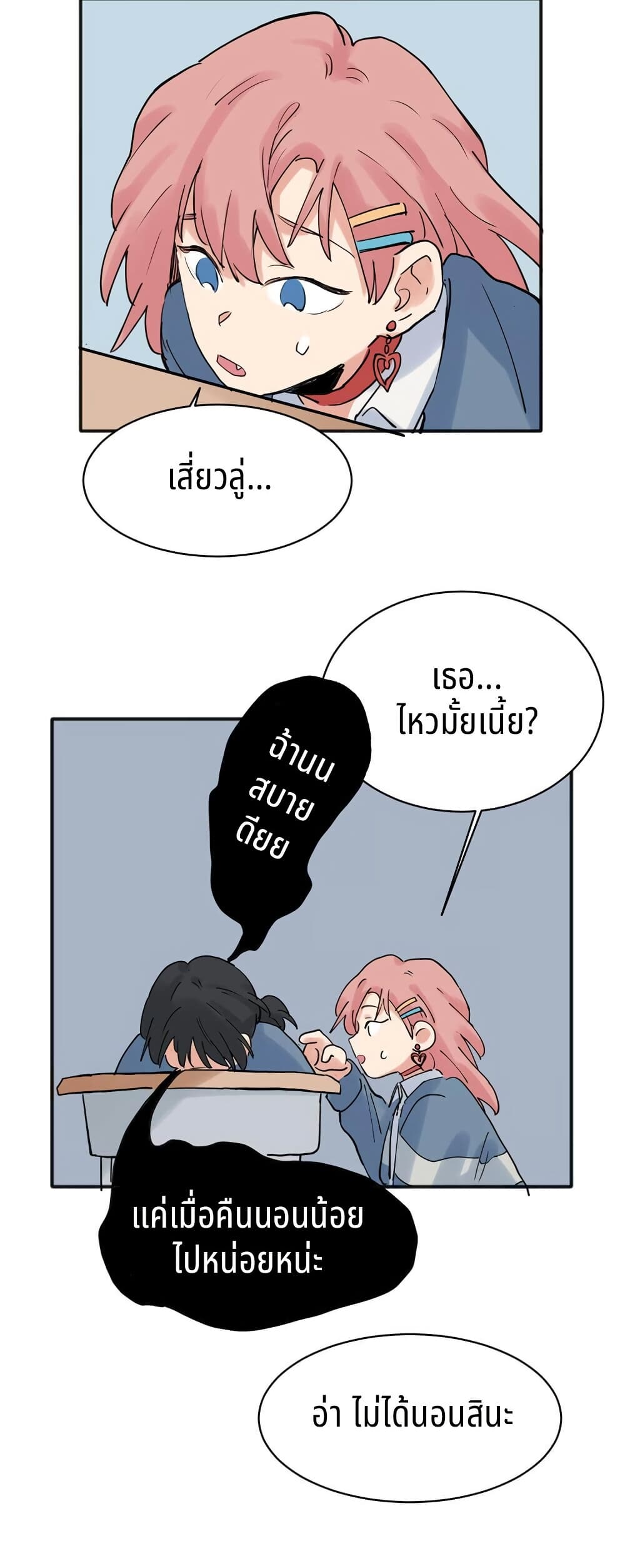 That Time I Was Blackmailed By the Class's Green Tea Bitch page 4