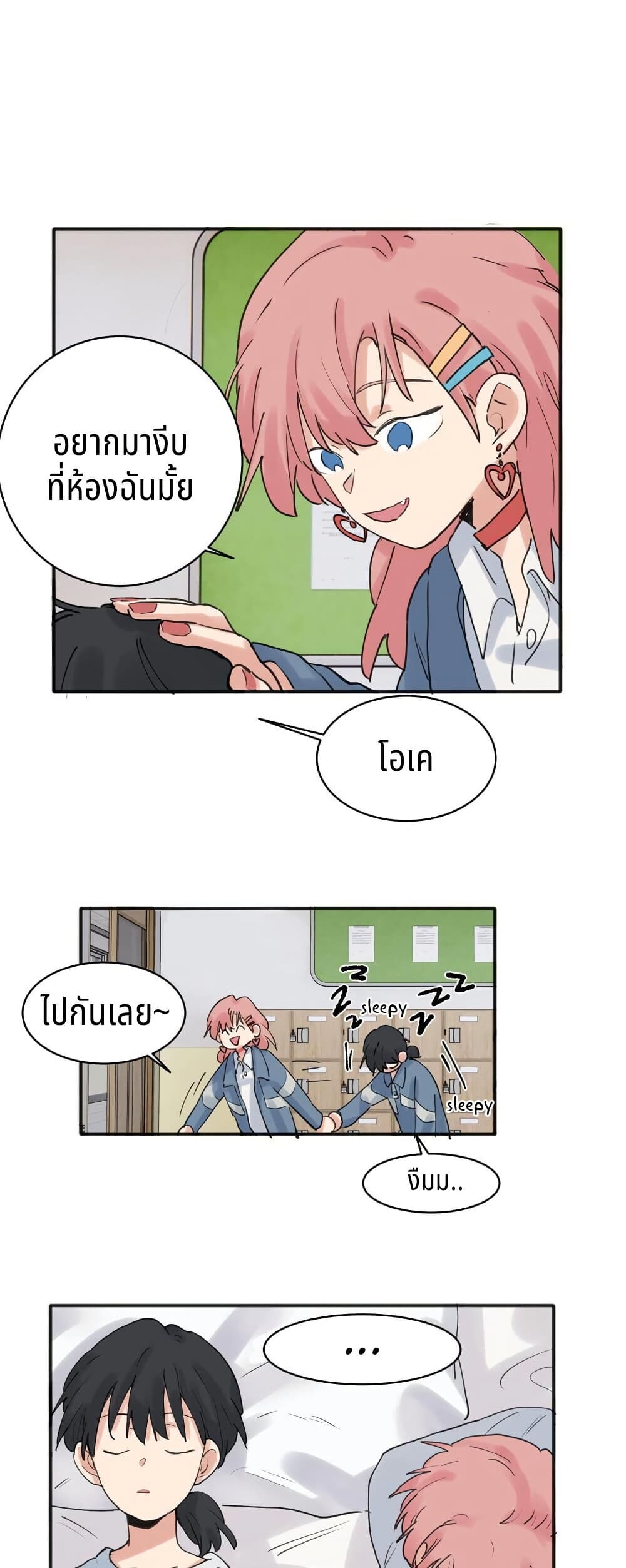 That Time I Was Blackmailed By the Class's Green Tea Bitch page 5