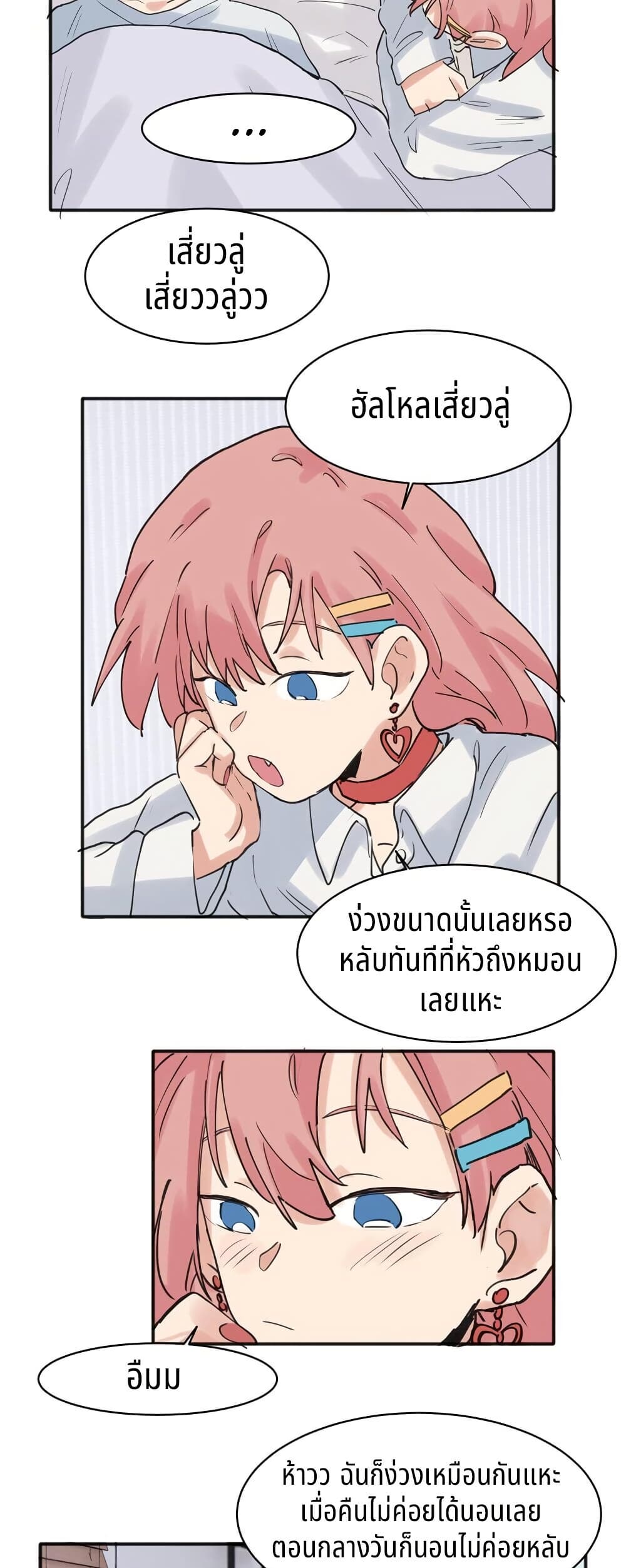 That Time I Was Blackmailed By the Class's Green Tea Bitch page 6