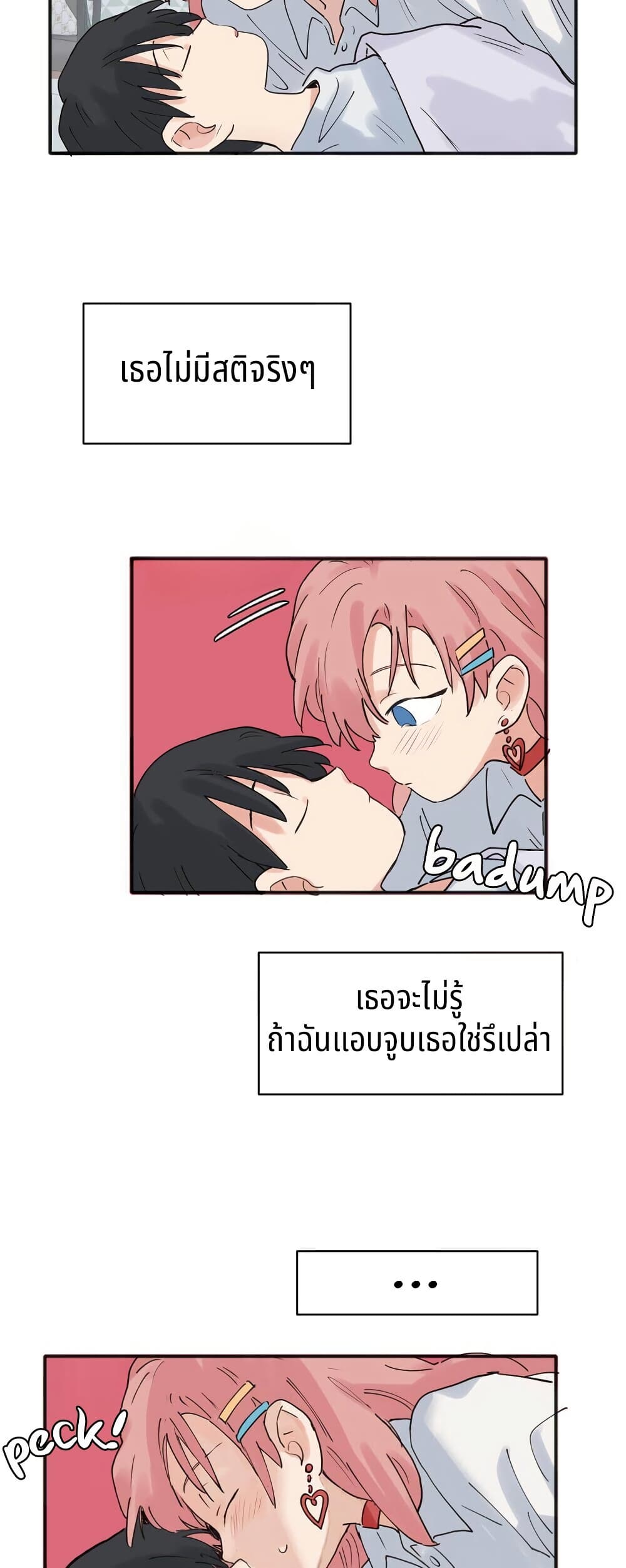 That Time I Was Blackmailed By the Class's Green Tea Bitch page 10