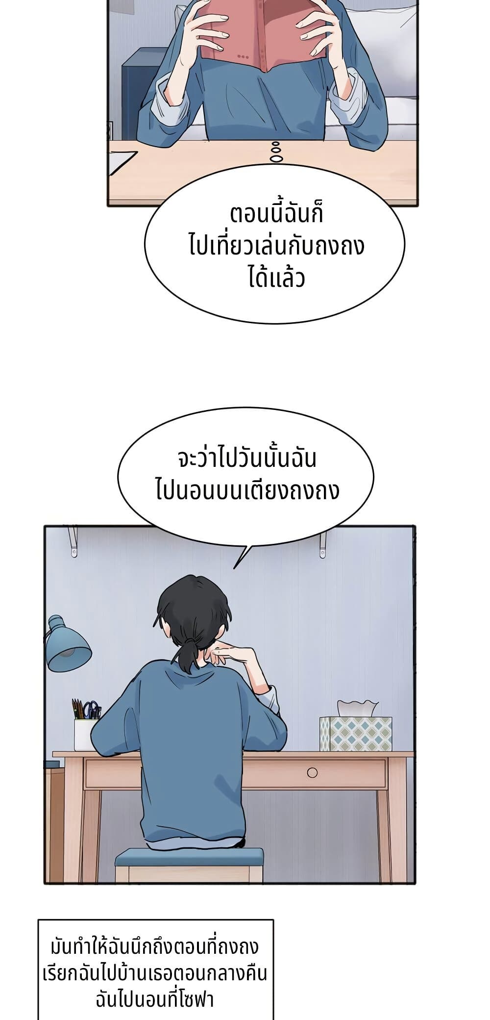 That Time I Was Blackmailed By the Class's Green Tea Bitch page 3