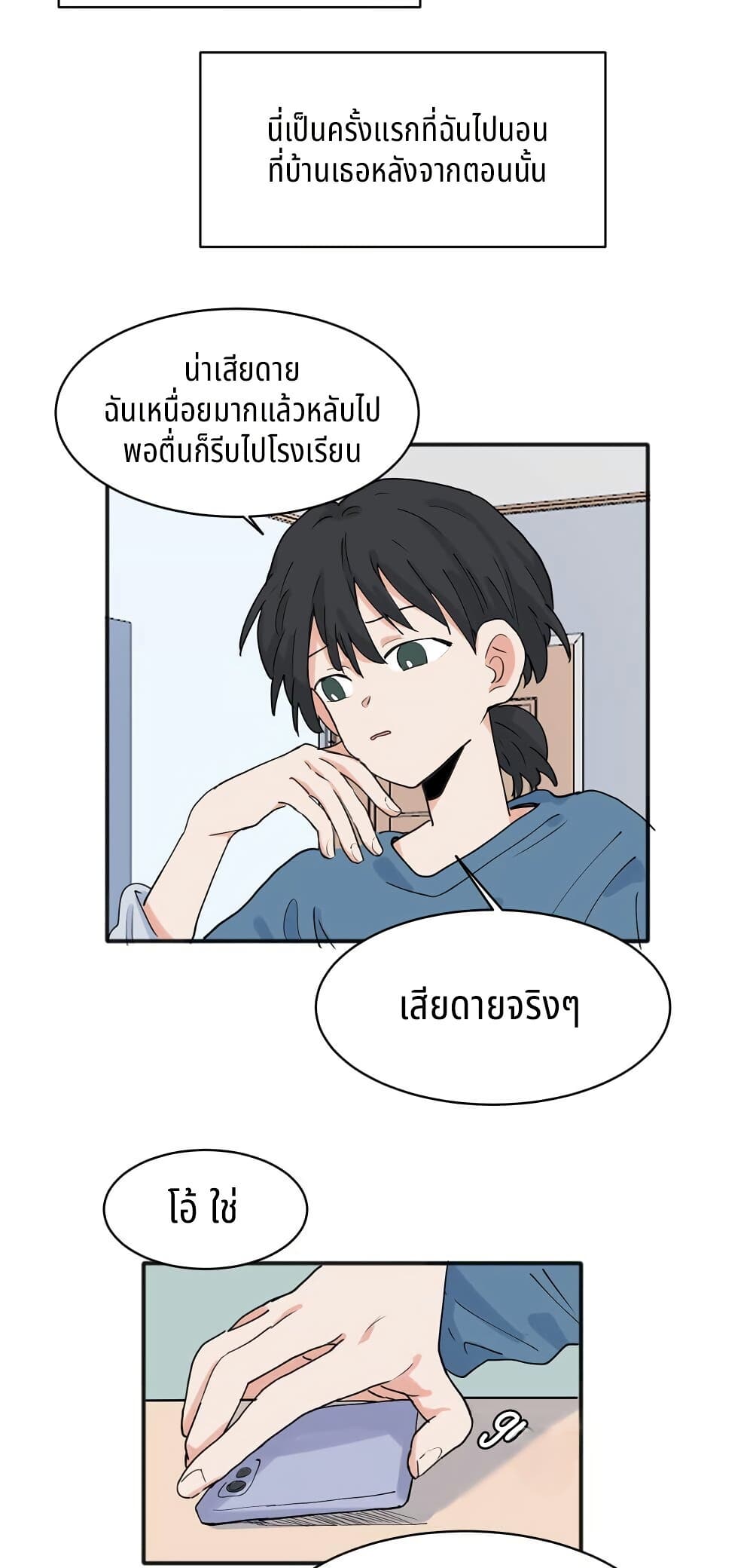 That Time I Was Blackmailed By the Class's Green Tea Bitch page 4