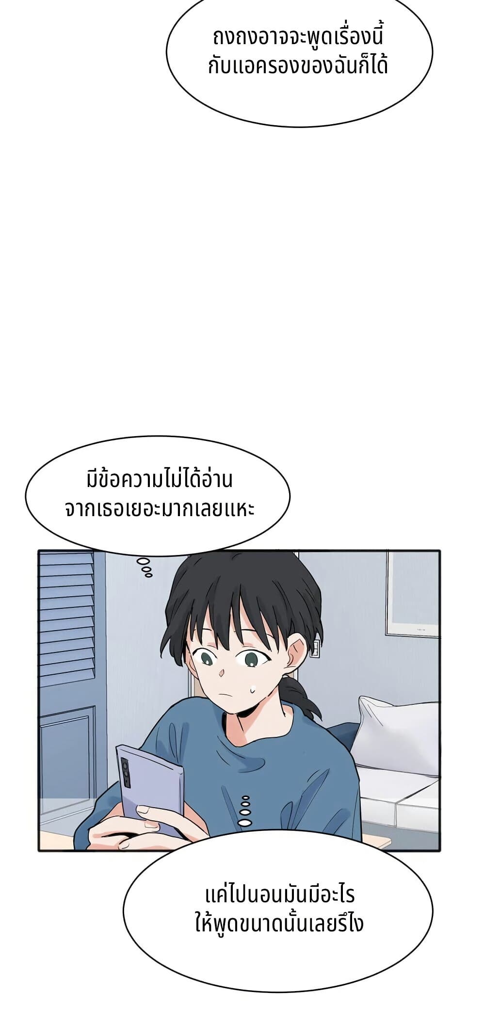 That Time I Was Blackmailed By the Class's Green Tea Bitch page 5