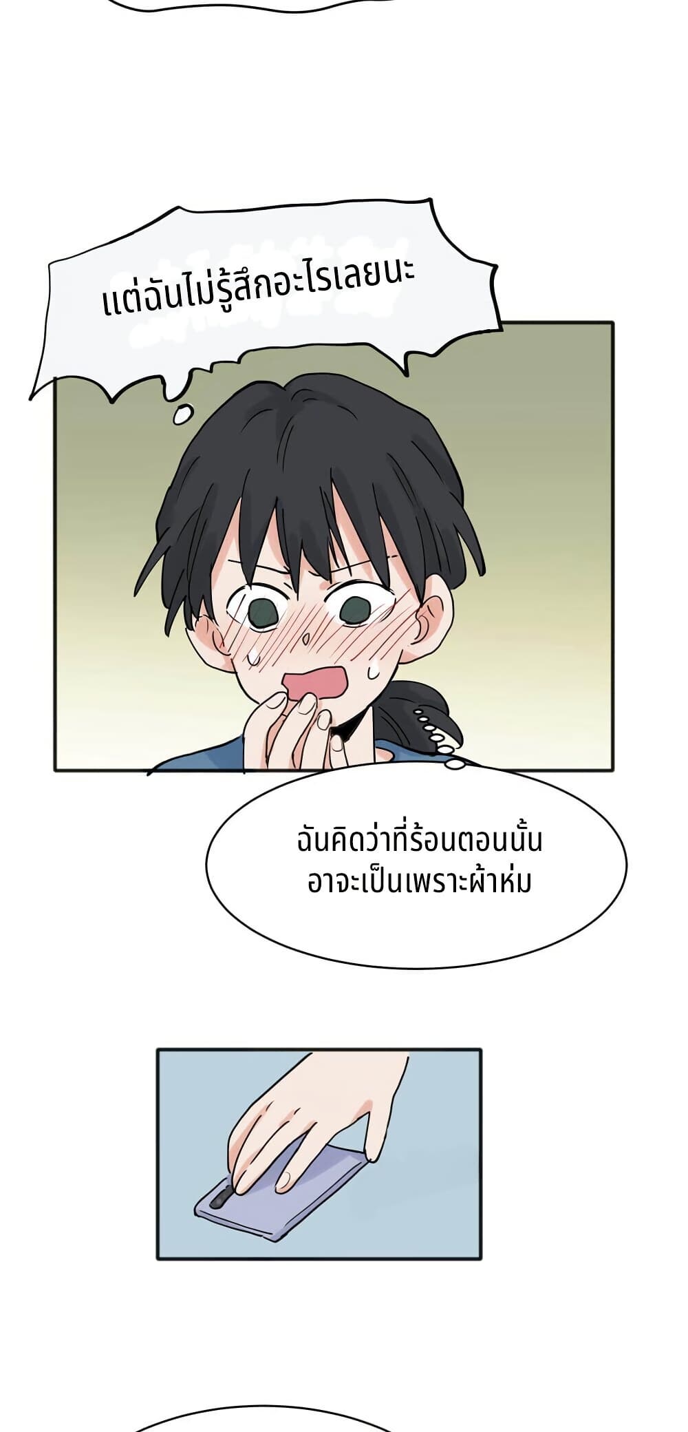 That Time I Was Blackmailed By the Class's Green Tea Bitch page 7