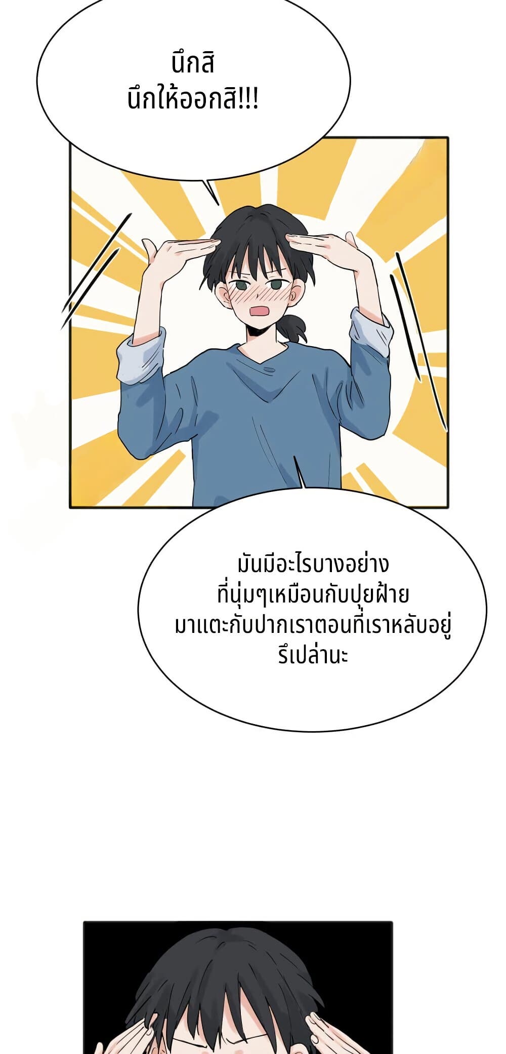 That Time I Was Blackmailed By the Class's Green Tea Bitch page 8