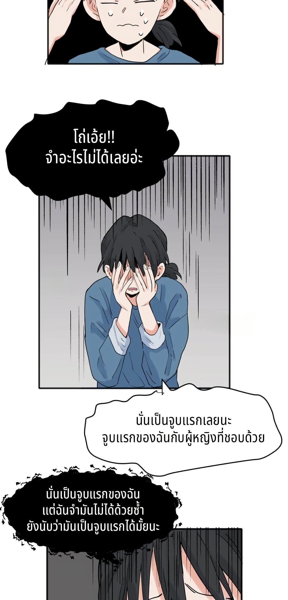 That Time I Was Blackmailed By the Class's Green Tea Bitch page 9