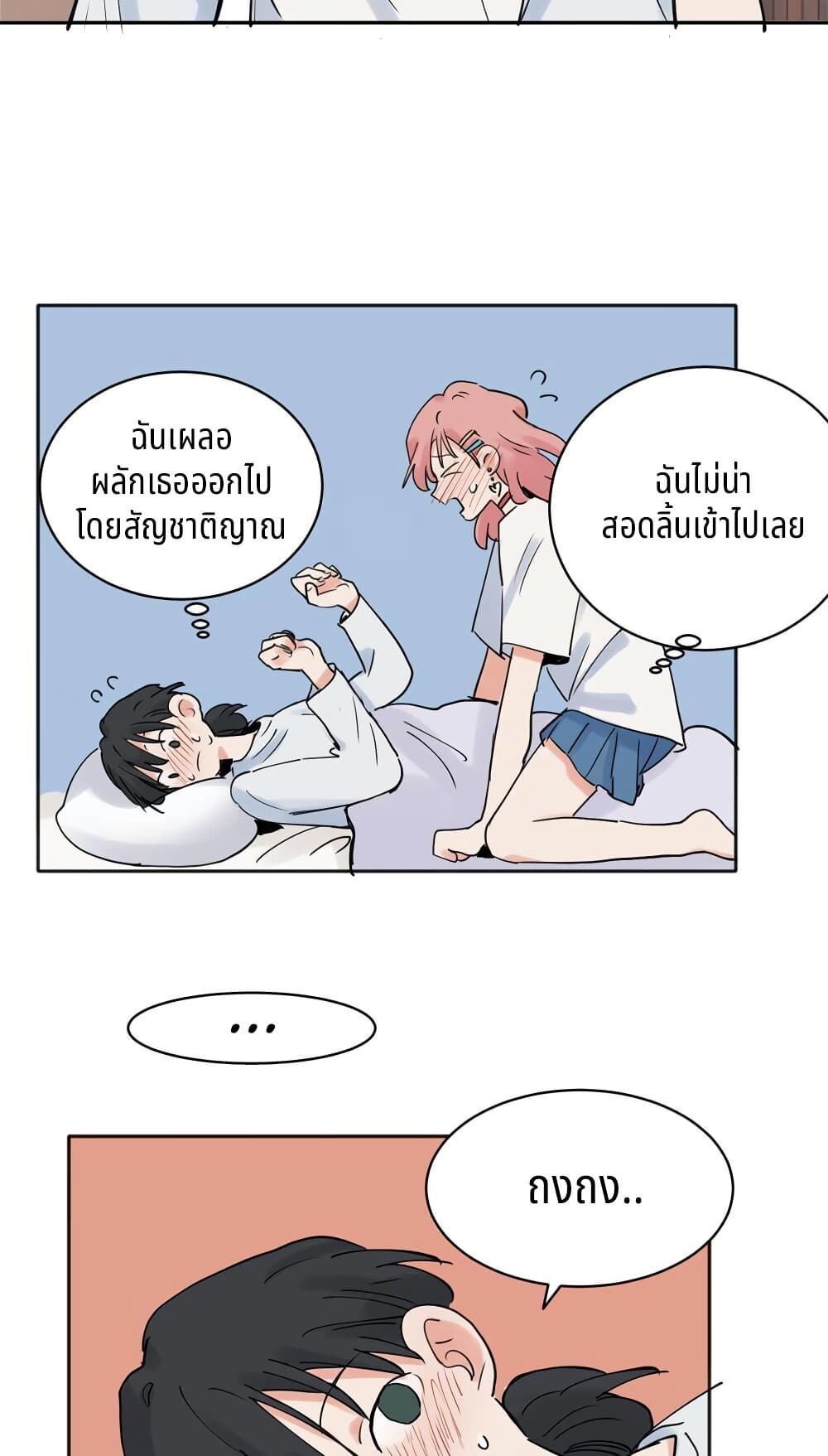 That Time I Was Blackmailed By the Class's Green Tea Bitch page 4