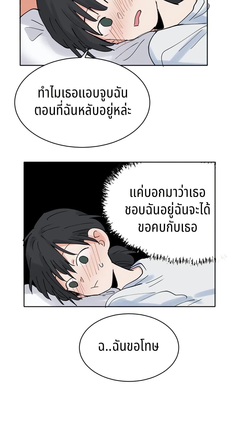 That Time I Was Blackmailed By the Class's Green Tea Bitch page 5