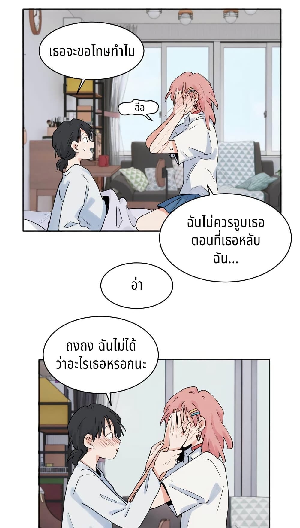 That Time I Was Blackmailed By the Class's Green Tea Bitch page 6