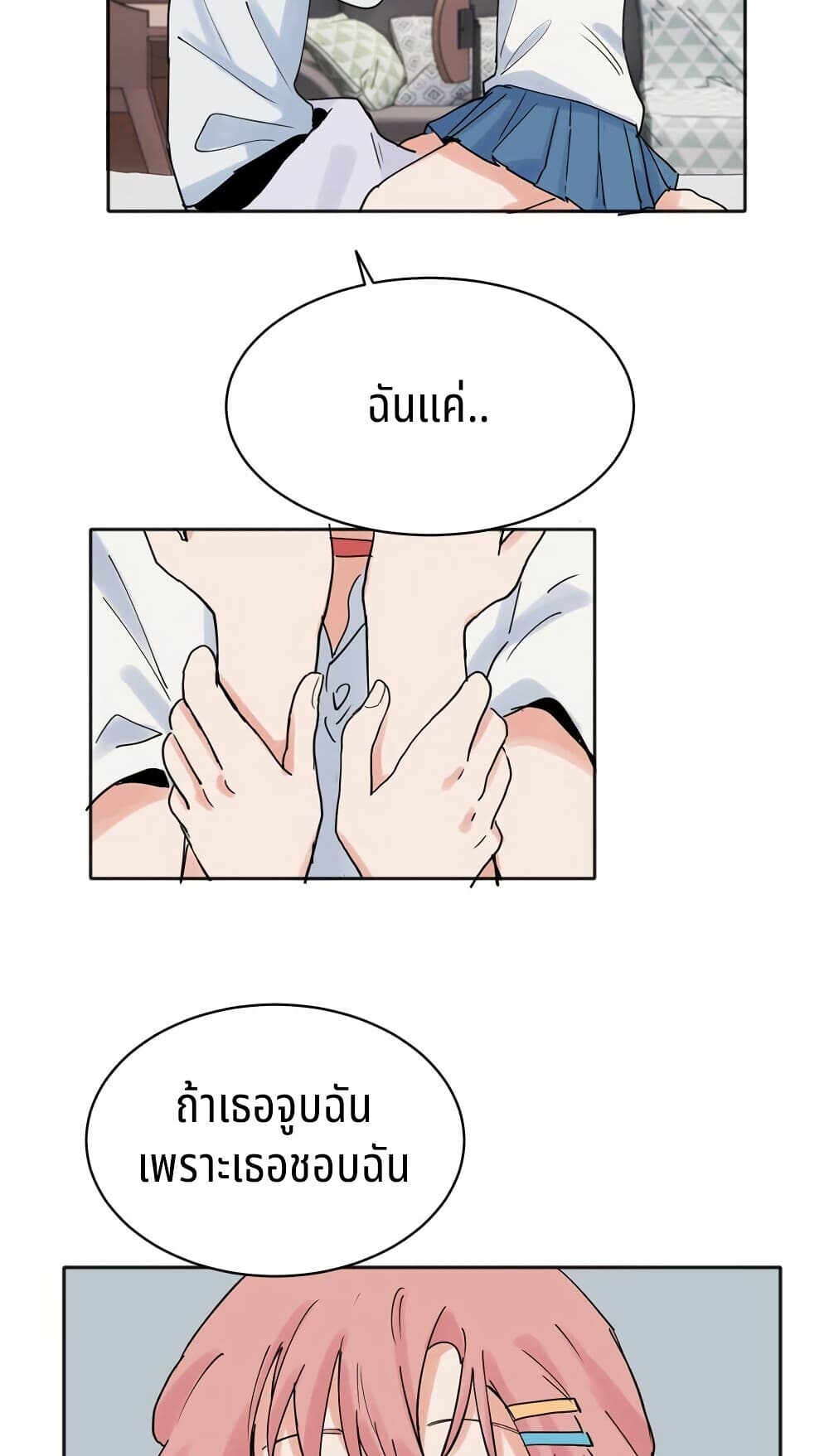 That Time I Was Blackmailed By the Class's Green Tea Bitch page 7