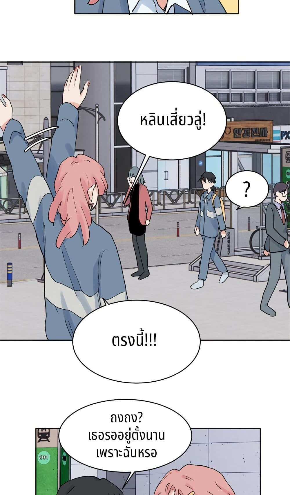 That Time I Was Blackmailed By the Class's Green Tea Bitch page 3