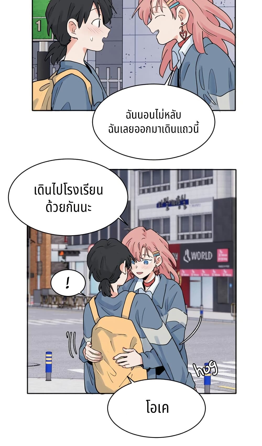 That Time I Was Blackmailed By the Class's Green Tea Bitch page 4